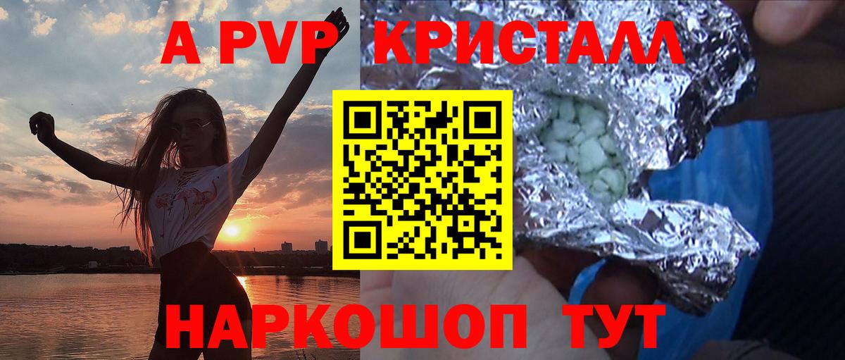 магазин    A PVP мука  А ПВП VHQ  Вход с VPN  Карачаевск 