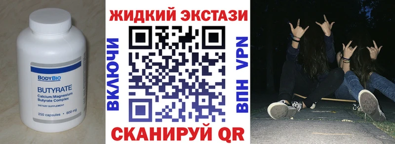 БУТИРАТ оксибутират  Карачаевск 