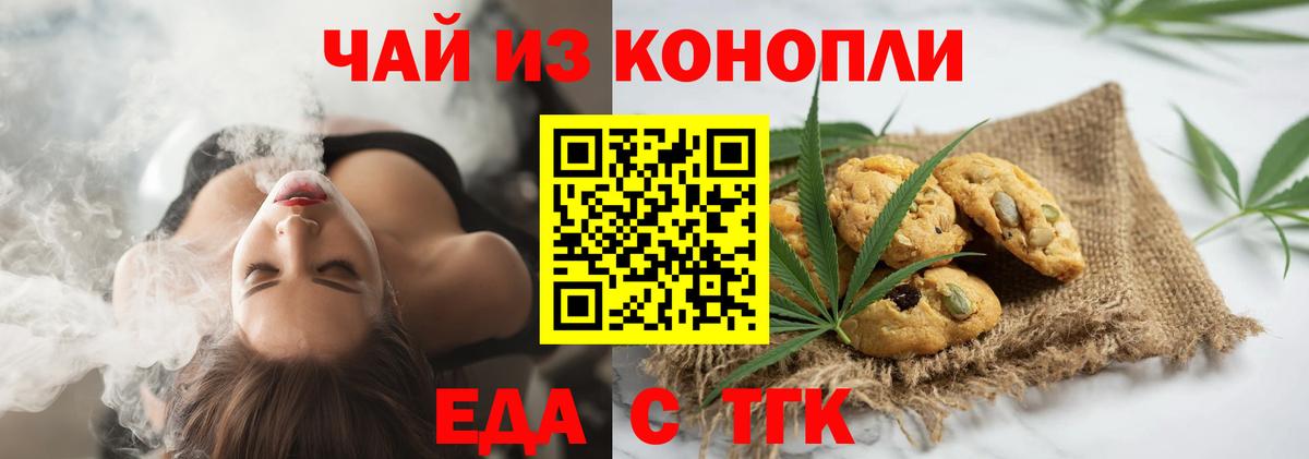 Карачаевск  Canna-Cookies марихуана  Вход с VPN 