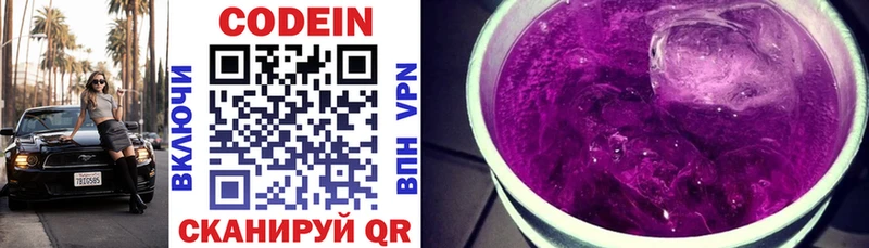 Кодеиновый сироп Lean напиток Lean (лин)  где продают   Карачаевск 