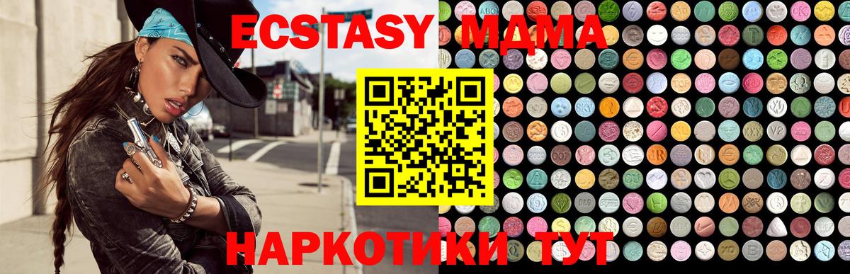 Экстази круглые Карачаевск