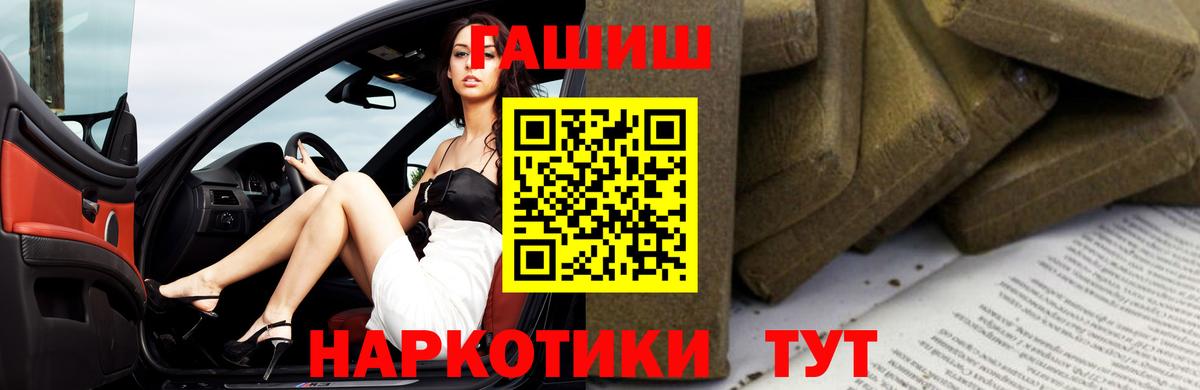 Карачаевск  ГАШИШ  Вход с VPN  ГАШИШ Изолятор  Гашиш гарик 