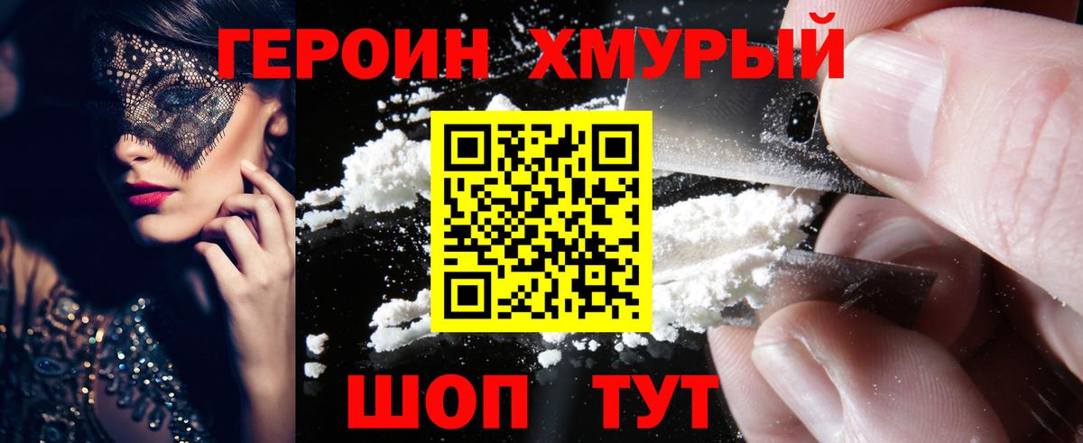 Героин афганец Карачаевск