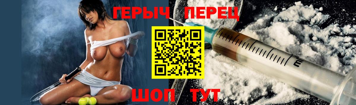ГЕРОИН гречка  ГЕРОИН  Карачаевск  Вход с VPN 