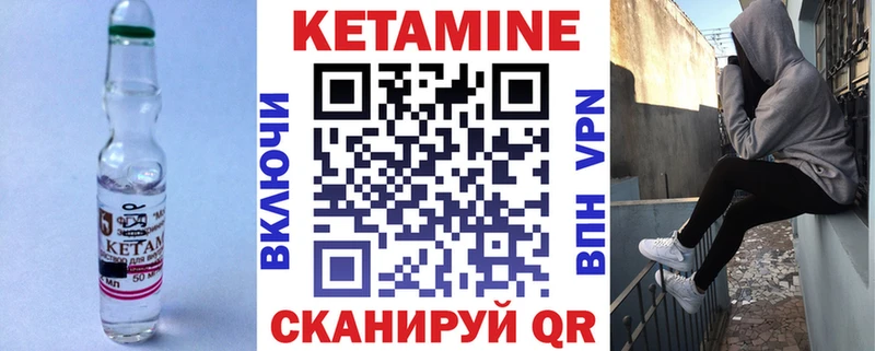 Кетамин ketamine  наркошоп  Карачаевск 