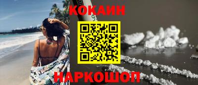 кокаин Бузулук
