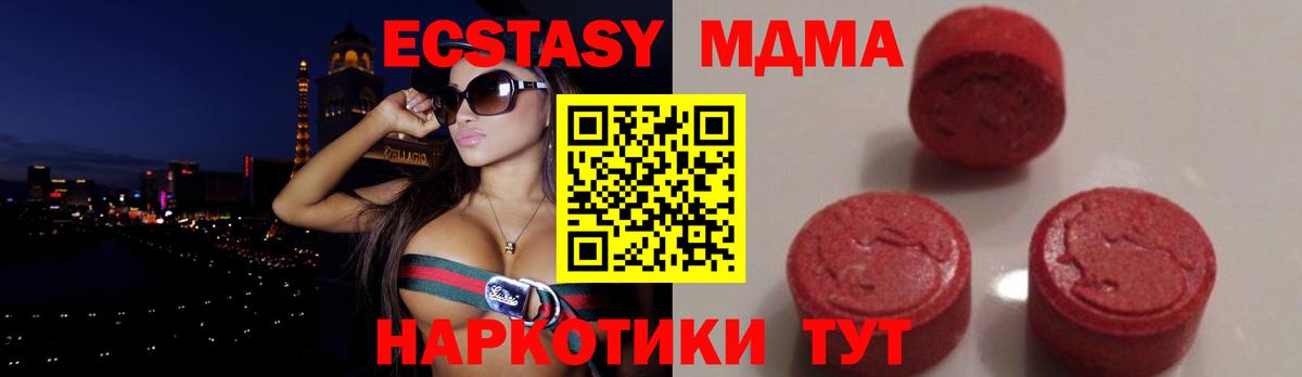 МДМА  МДМА кристаллы  Вход с VPN  Карачаевск 