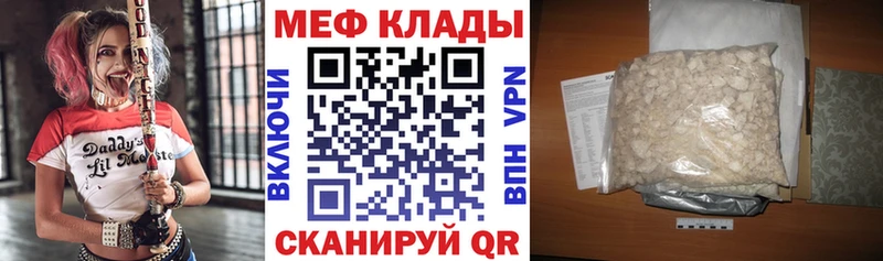 МЯУ-МЯУ mephedrone  купить наркоту  Карачаевск 