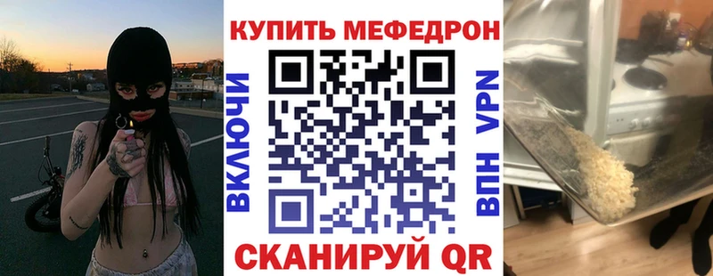 Мефедрон мука Карачаевск