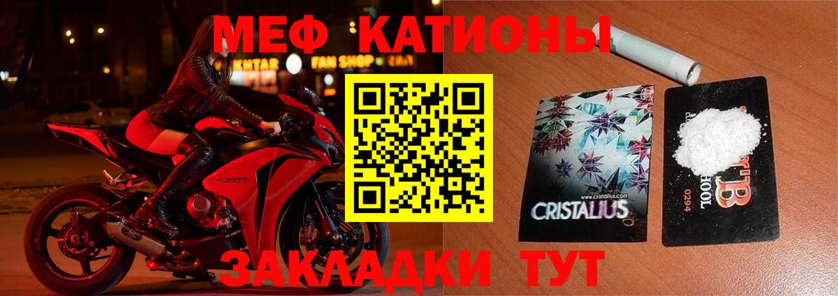 Меф кристаллы Карачаевск
