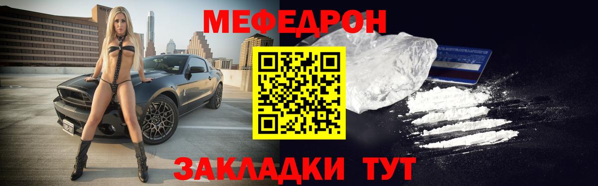 KRAKEN ссылка  Вход с VPN  Карачаевск  Мефедрон кристаллы  МЕФ mephedrone  МЯУ-МЯУ  Меф 