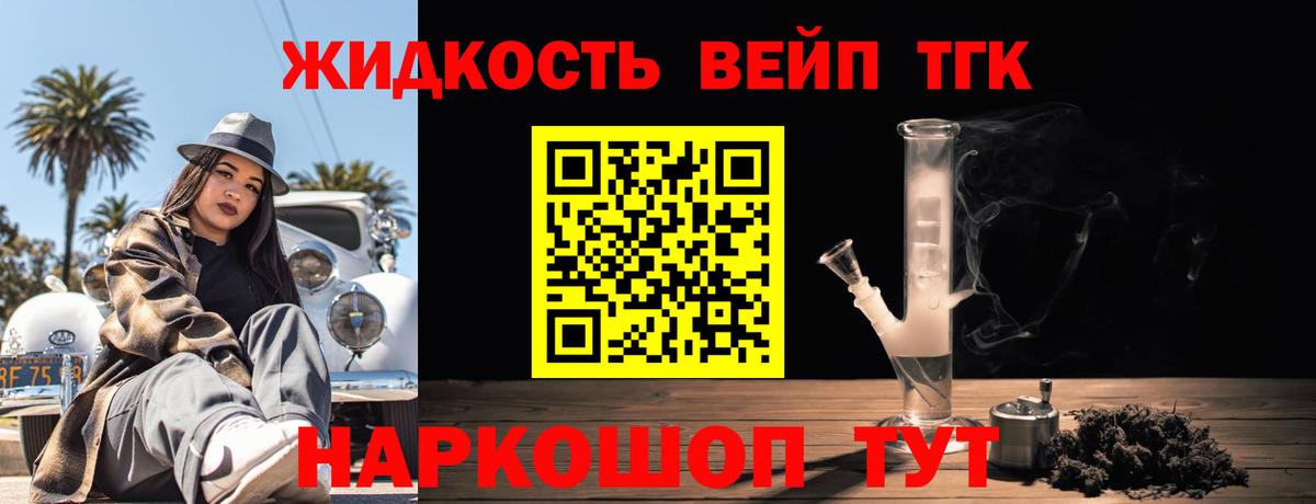 Дистиллят ТГК вейп Карачаевск